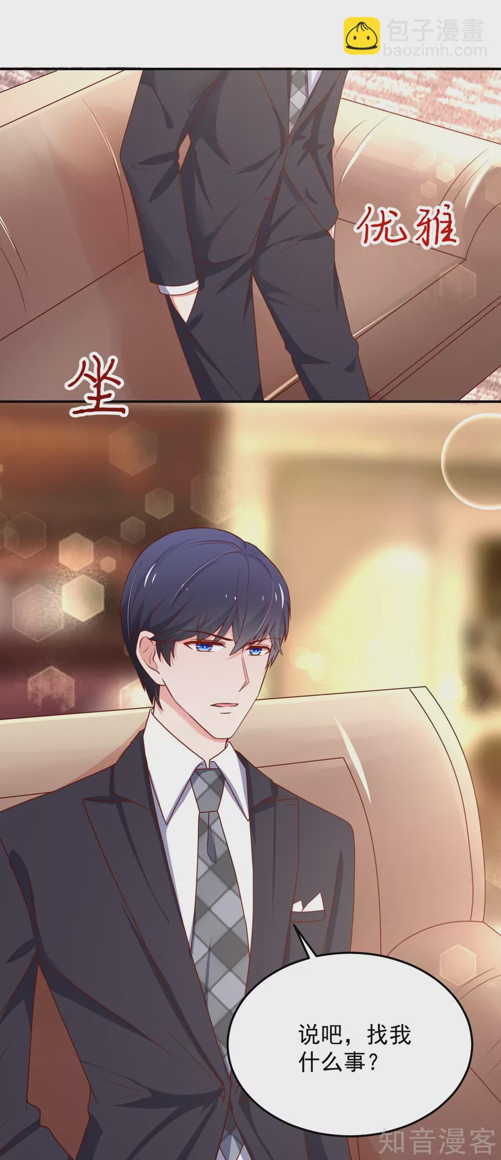 🍸国民男神有点甜 第158话 总裁的，到来 第10页