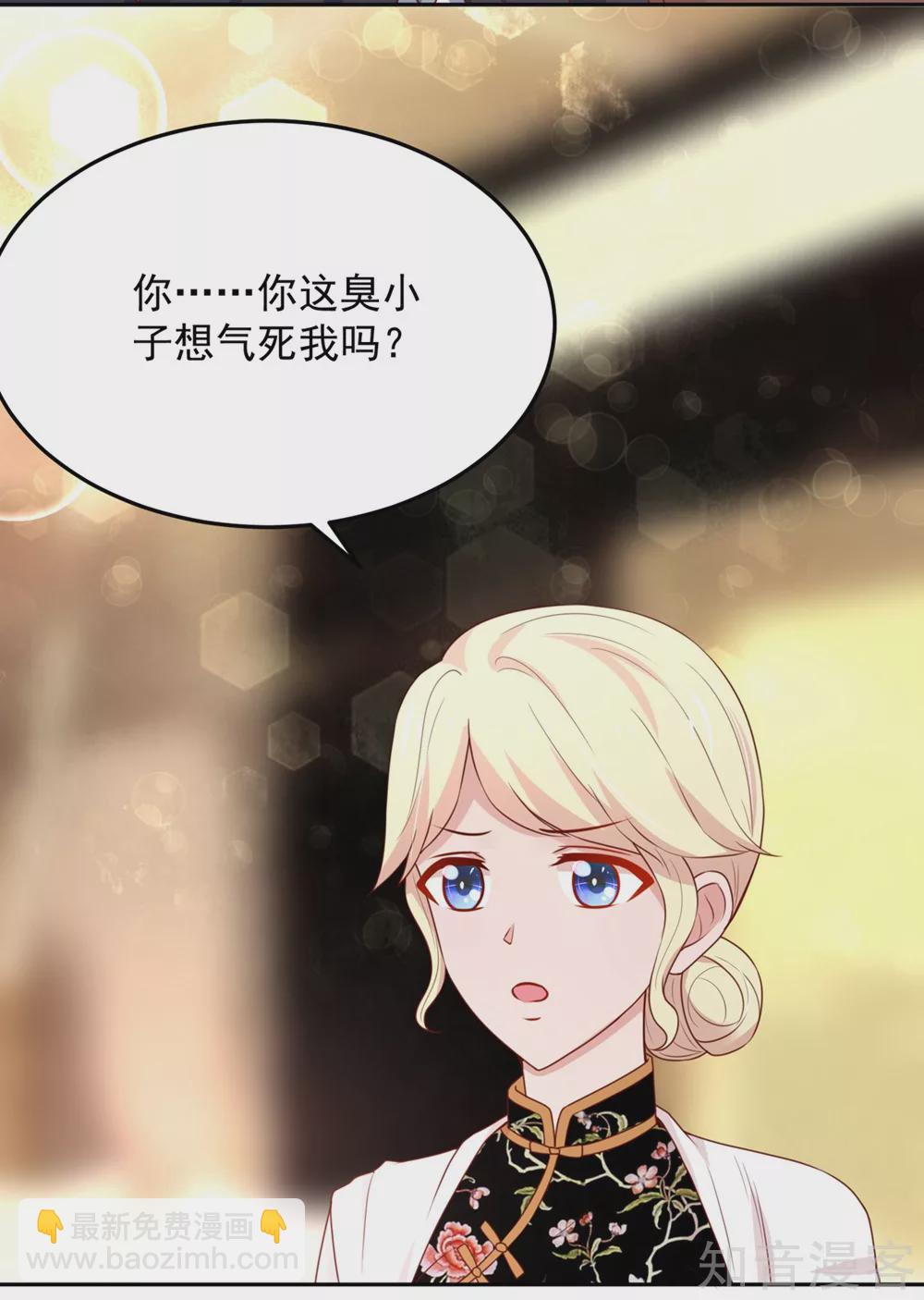 🍸国民男神有点甜 第158话 总裁的，到来 第11页