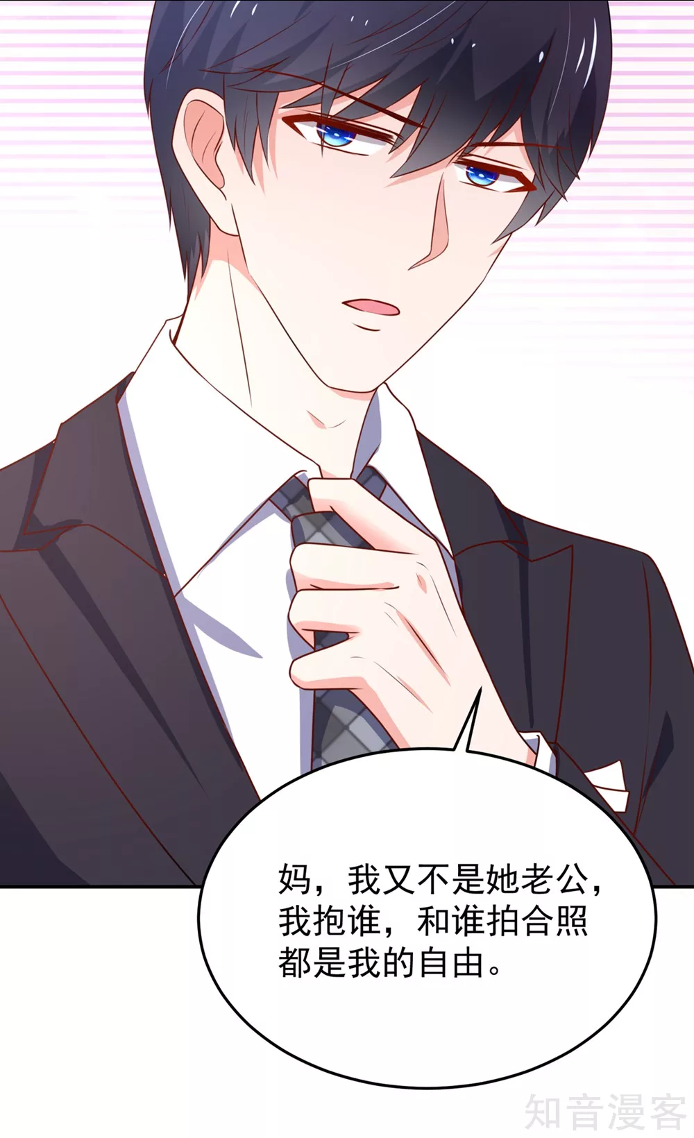🍸国民男神有点甜 第158话 总裁的，到来 第14页