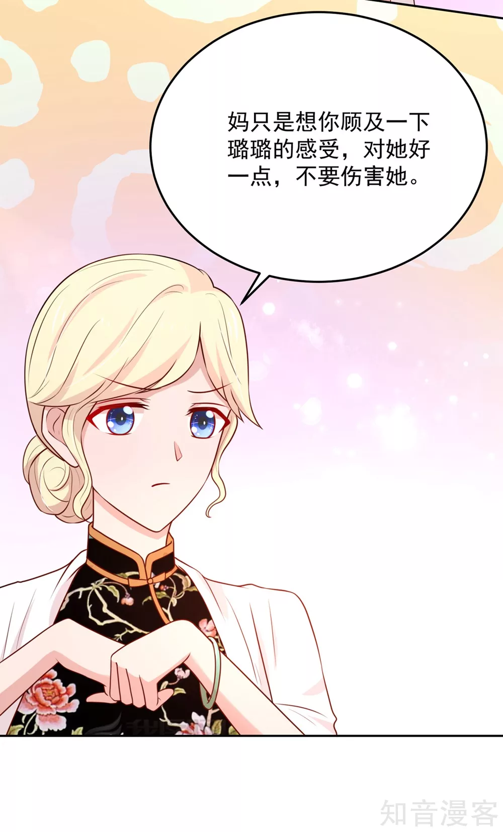 🍸国民男神有点甜 第158话 总裁的，到来 第17页