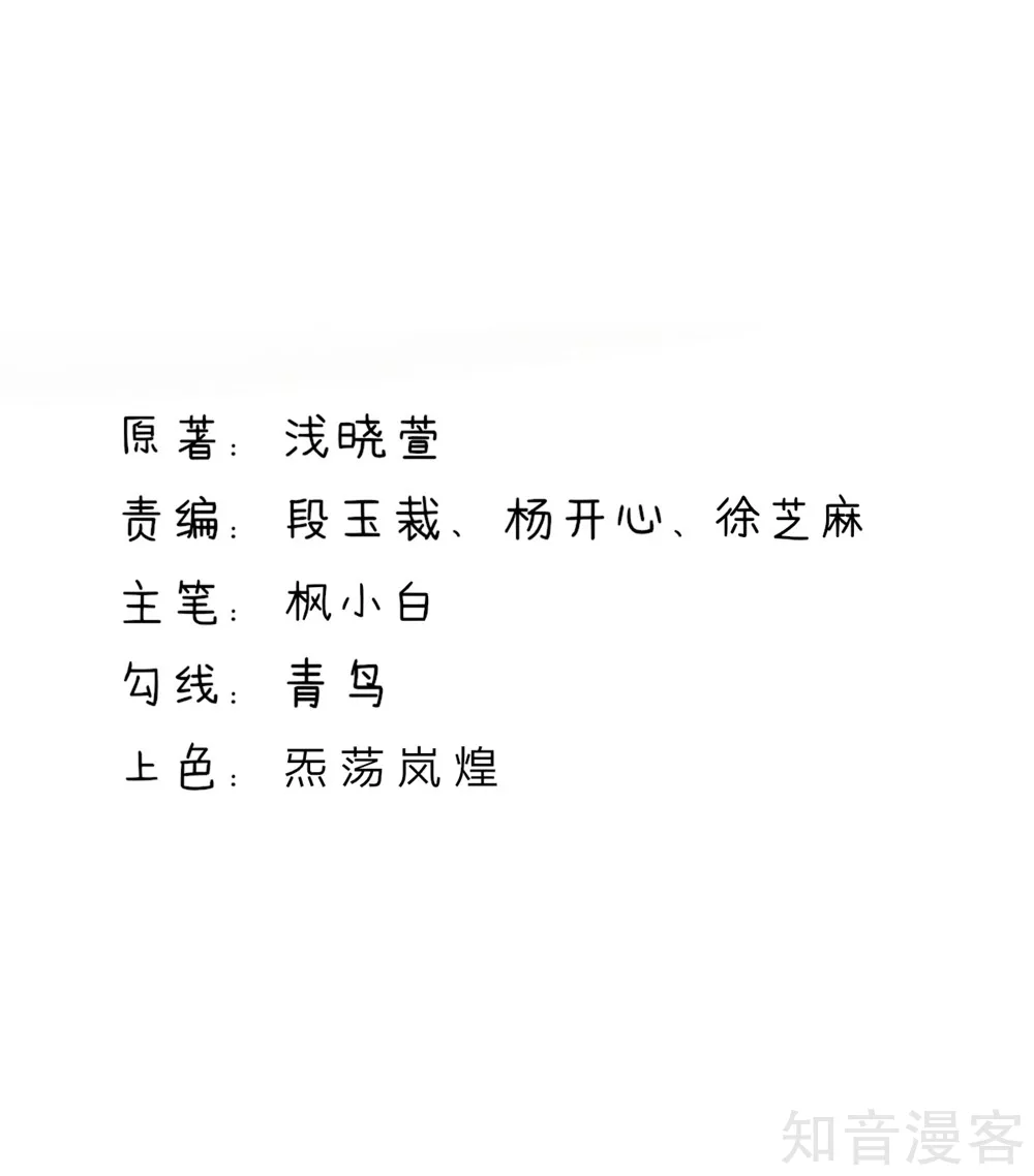 🍸国民男神有点甜 第158话 总裁的，到来 第2页