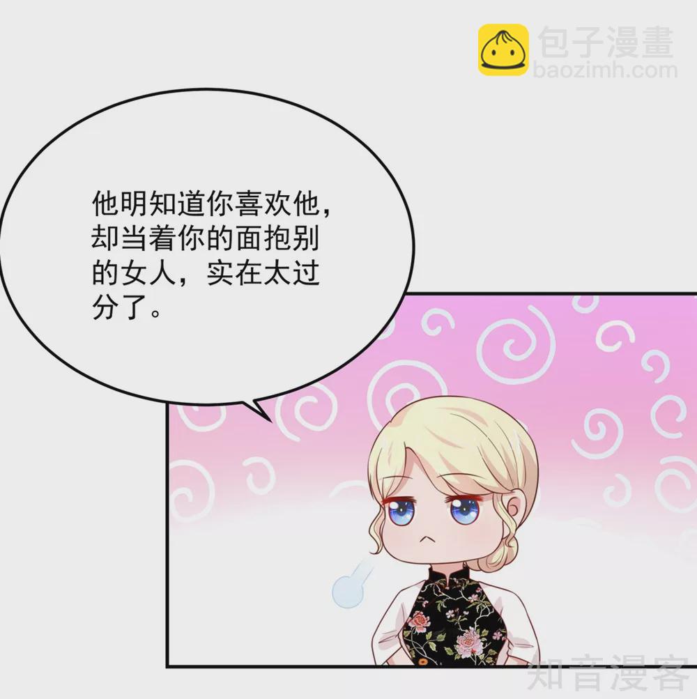 🍸国民男神有点甜 第158话 总裁的，到来 第5页