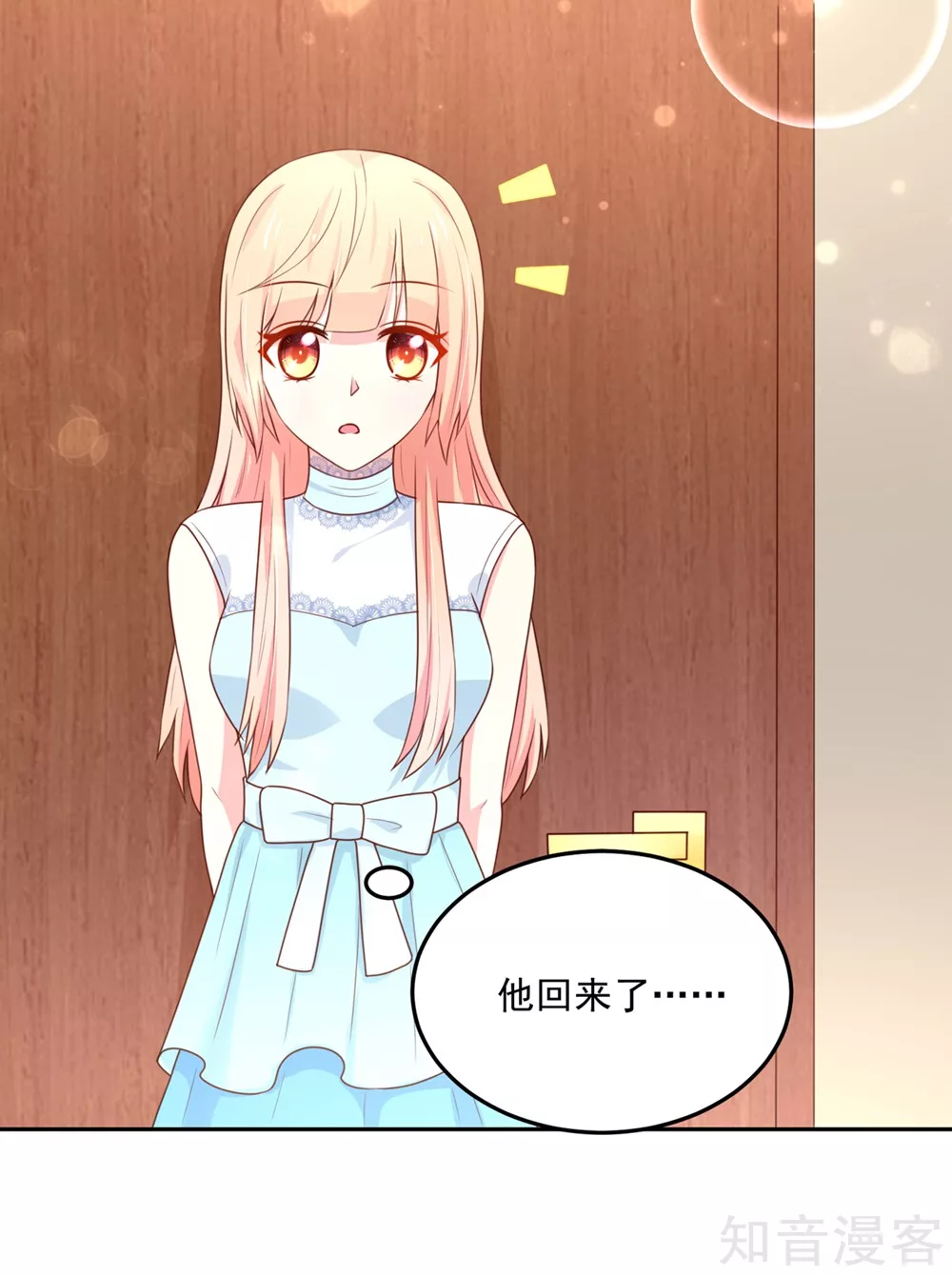 🍸国民男神有点甜 第158话 总裁的，到来 第9页