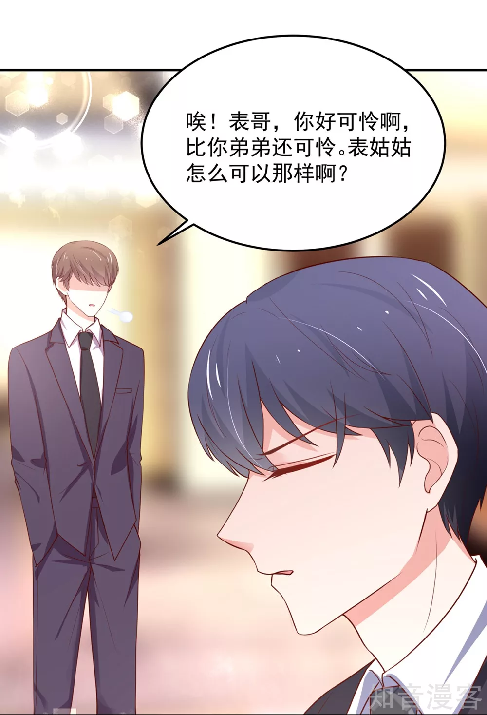 🍸国民男神有点甜 第160话 总裁，被逼婚 第11页