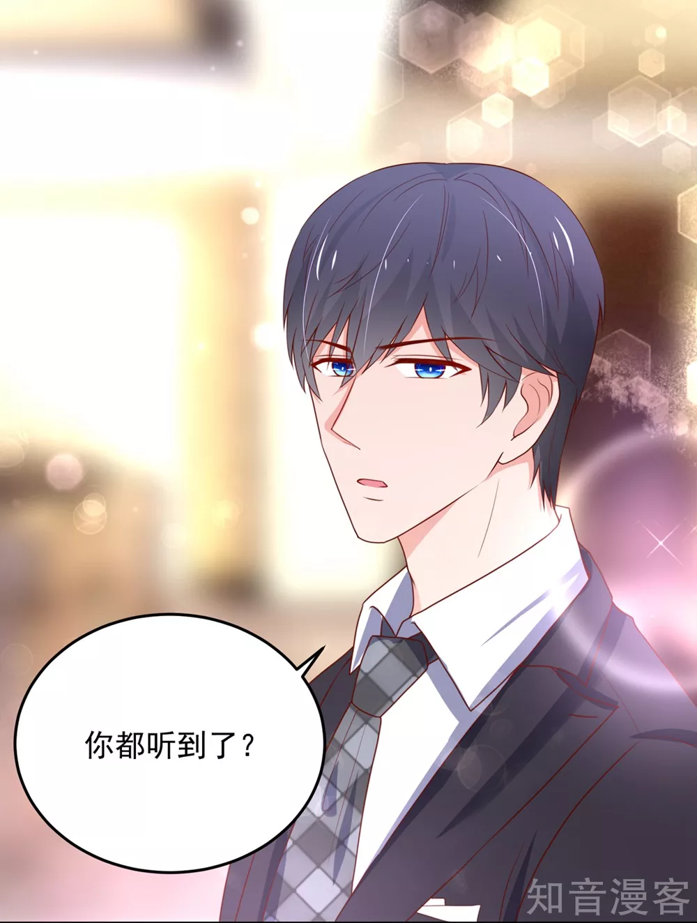 🍸国民男神有点甜 第160话 总裁，被逼婚 第13页