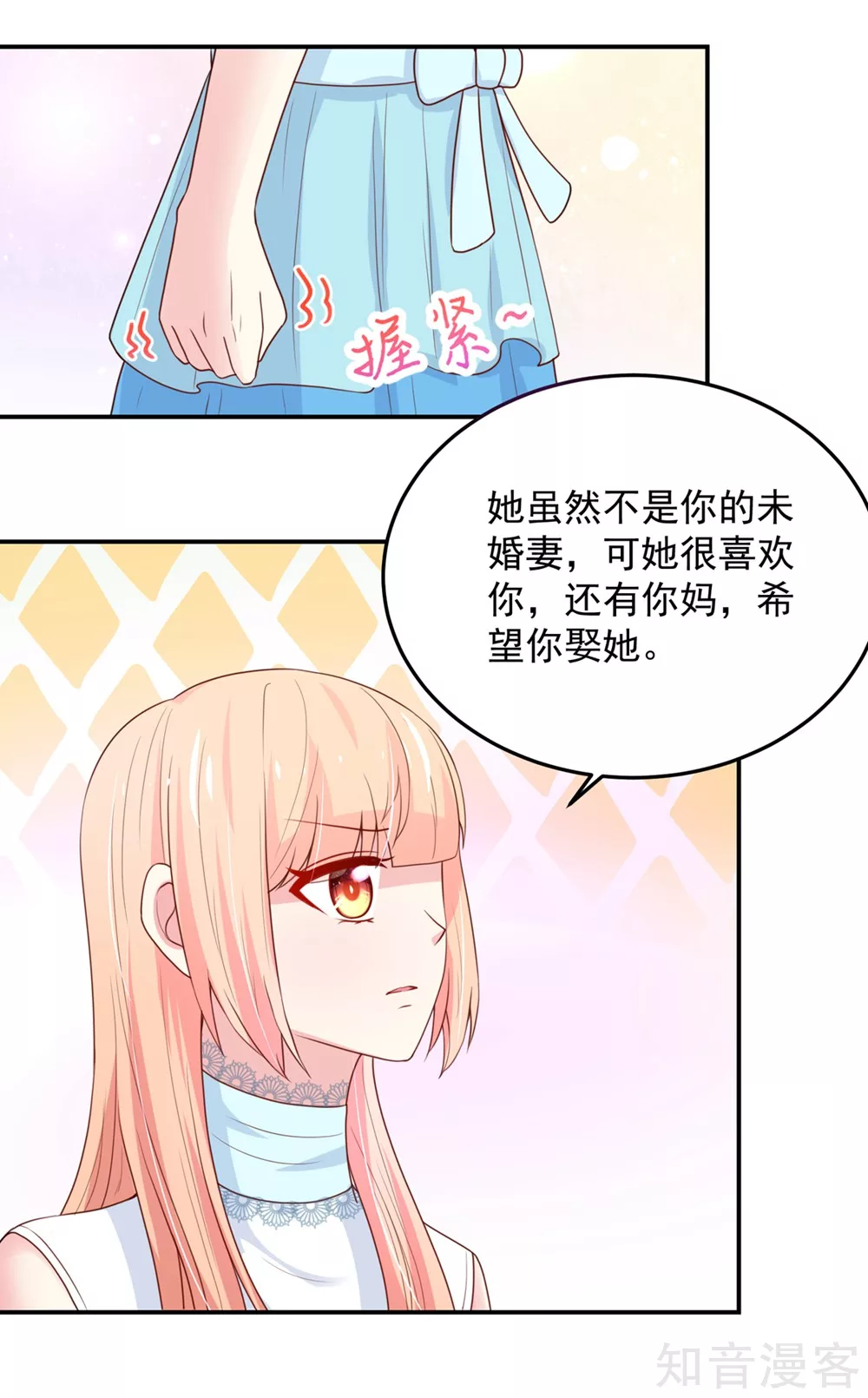 🍸国民男神有点甜 第160话 总裁，被逼婚 第17页