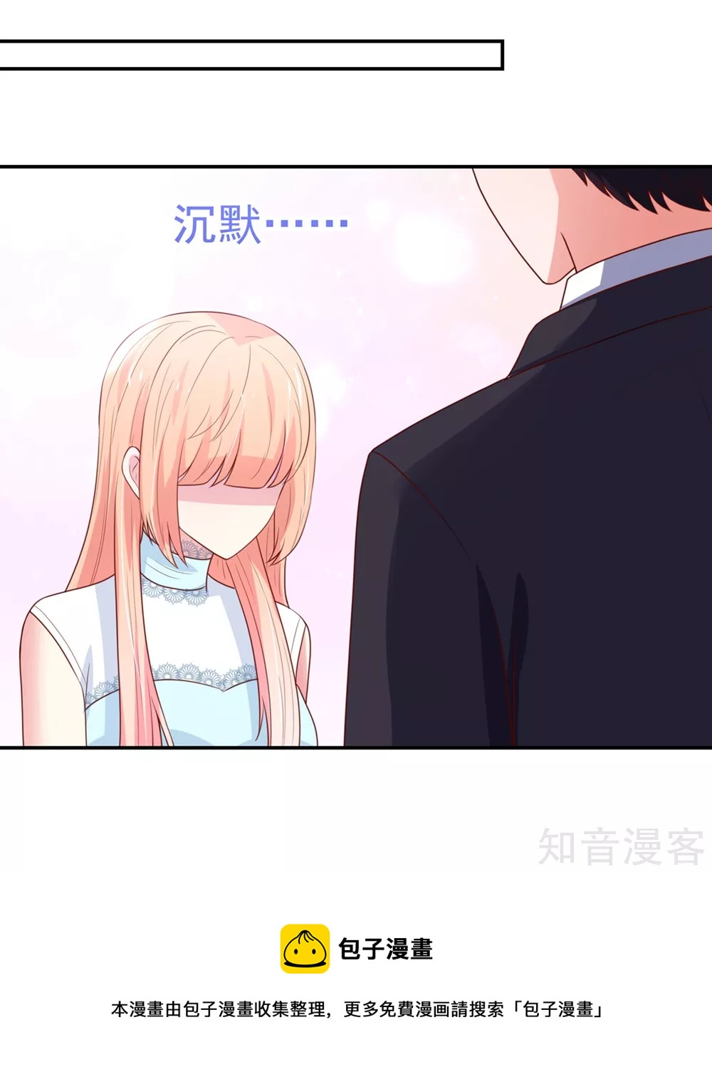 🍸国民男神有点甜 第160话 总裁，被逼婚 第19页