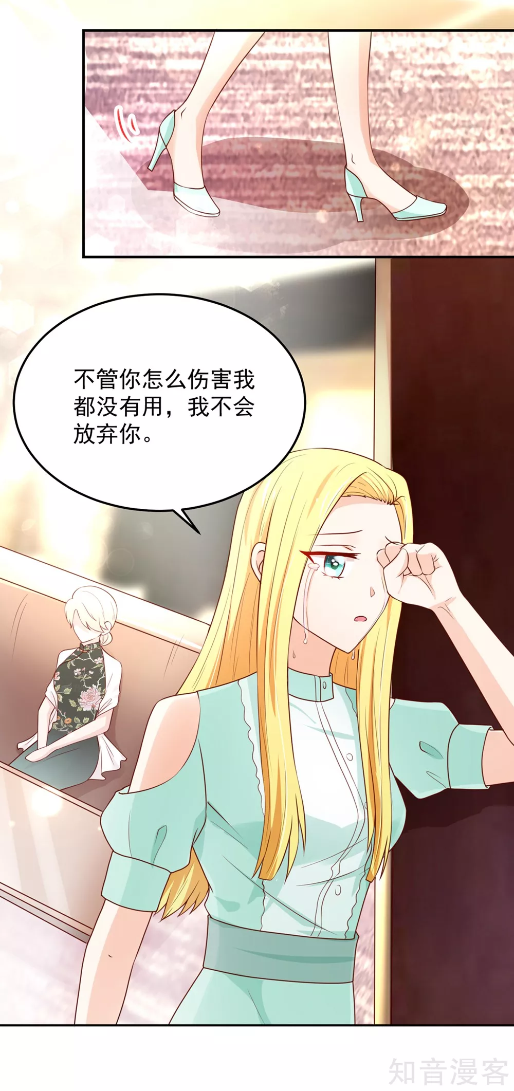 🍸国民男神有点甜 第160话 总裁，被逼婚 第4页