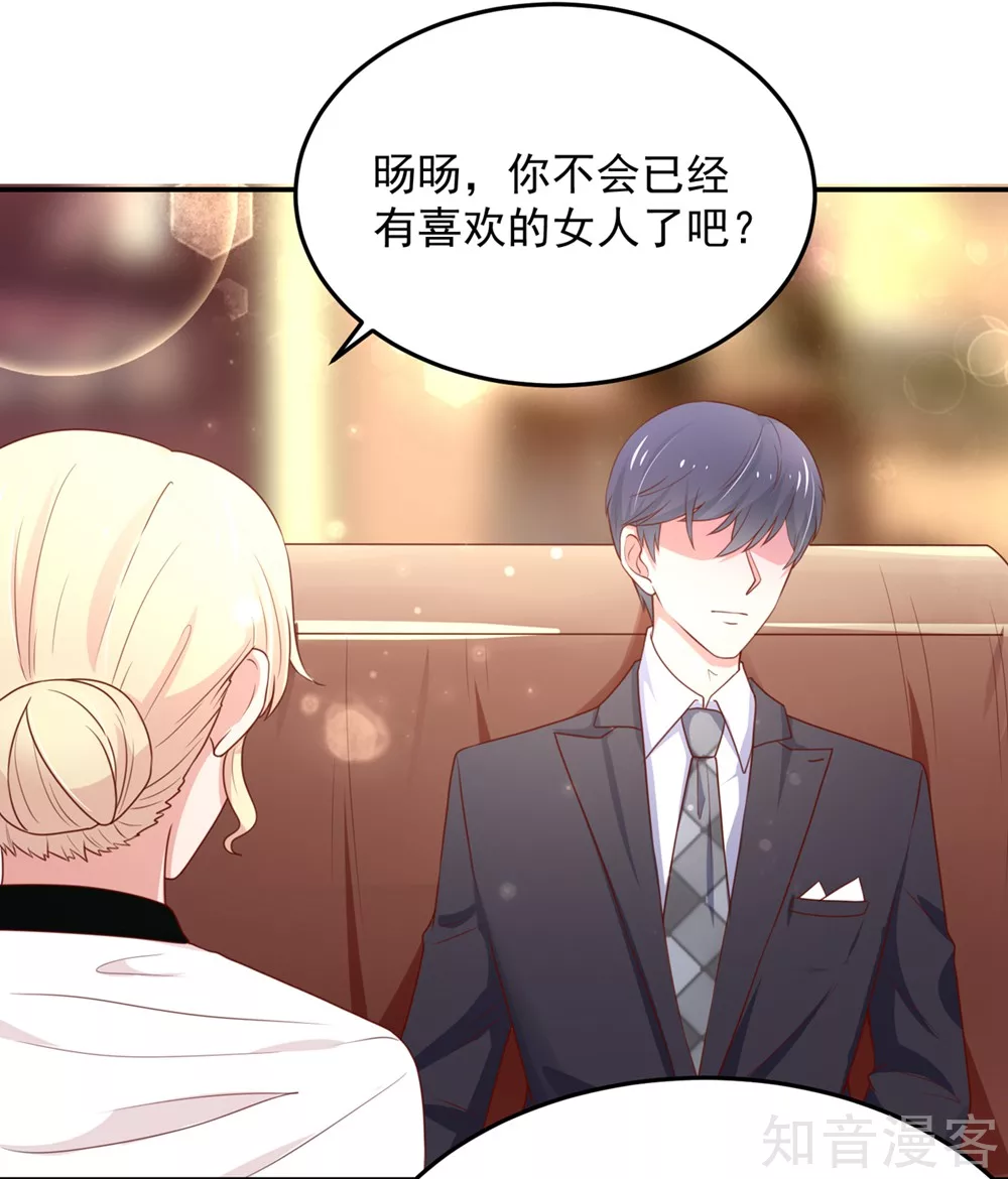🍸国民男神有点甜 第160话 总裁，被逼婚 第6页