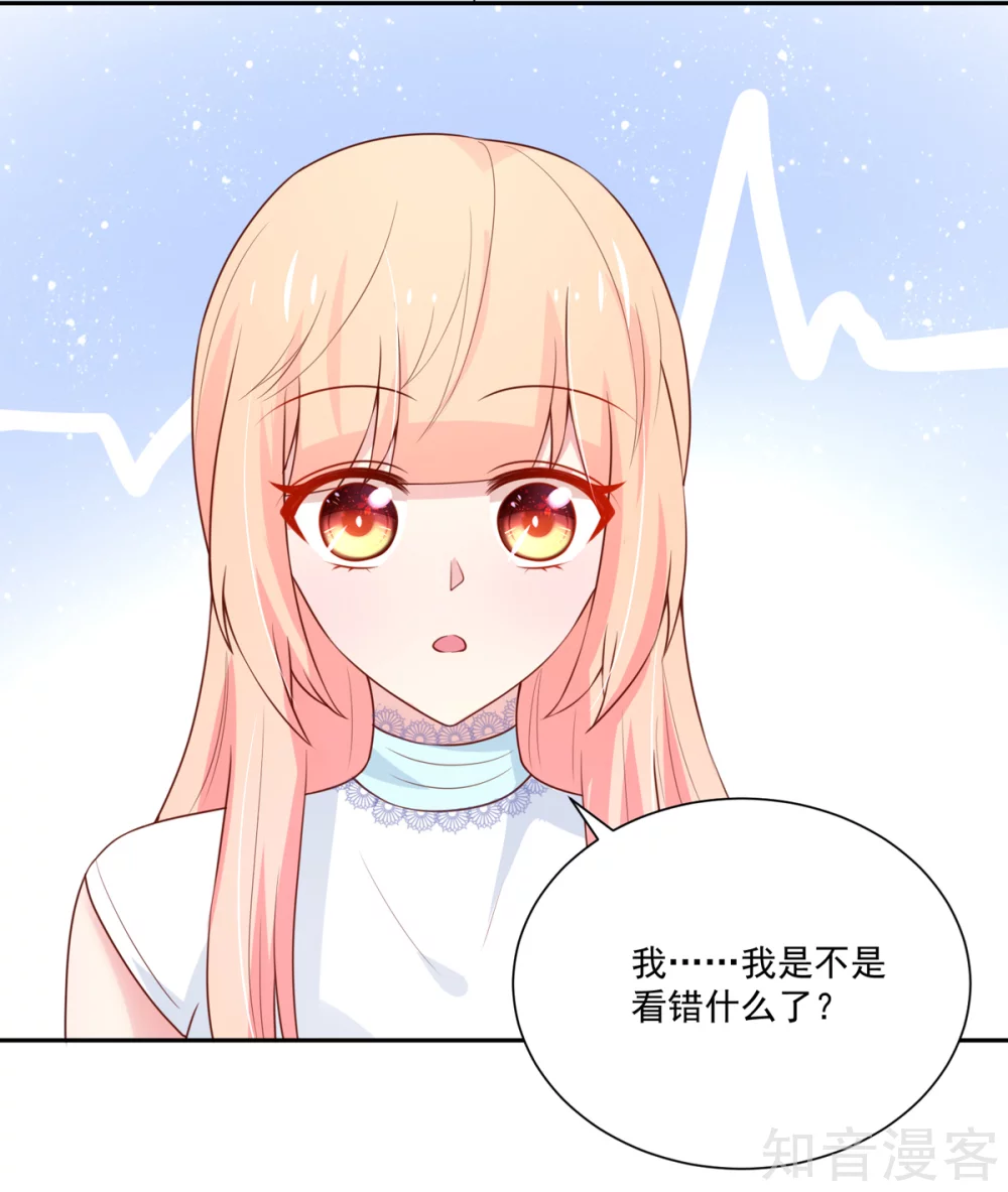 🍸国民男神有点甜 第162话 总裁的，户口本 第12页