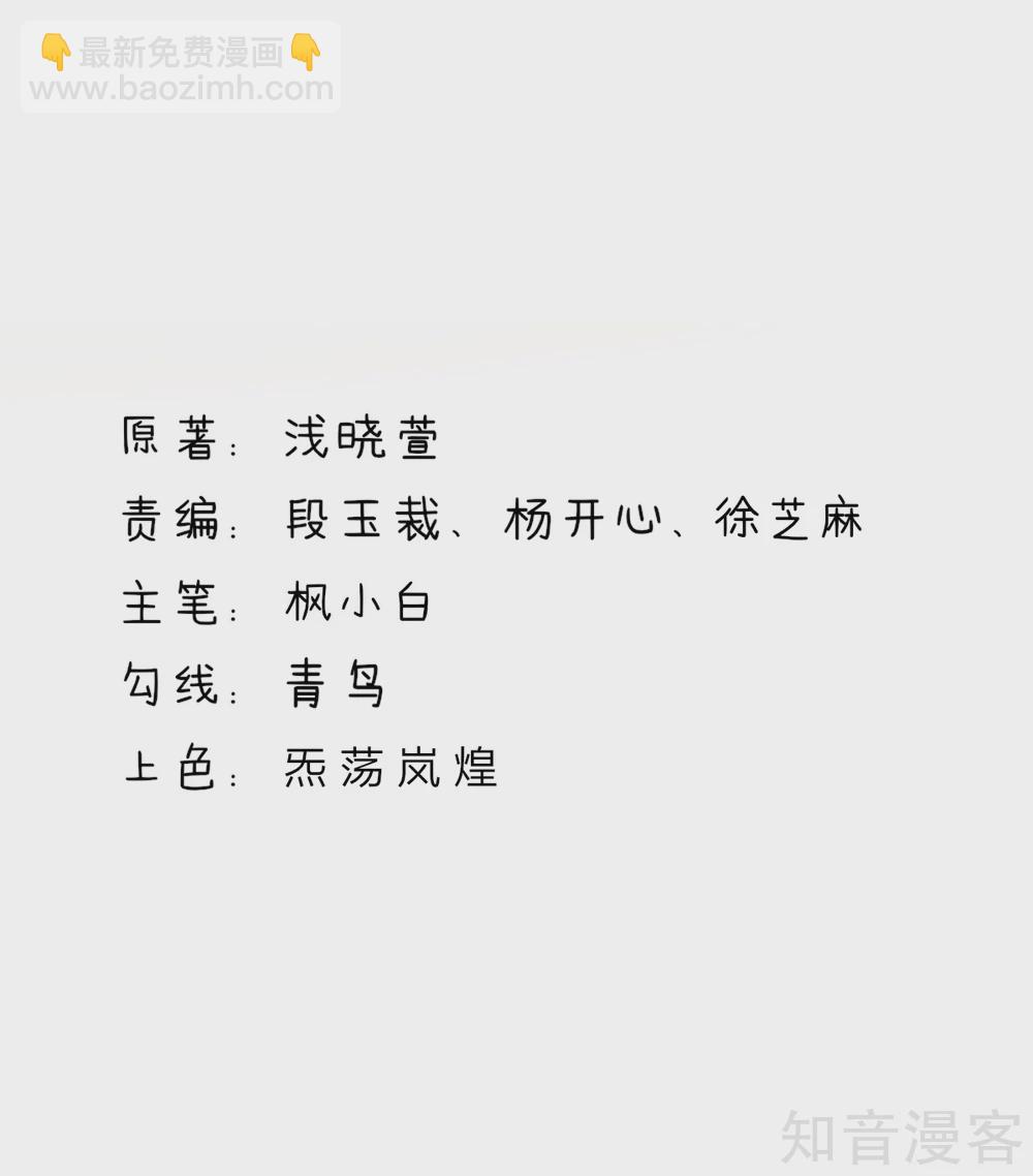 🍸国民男神有点甜 第162话 总裁的，户口本 第2页