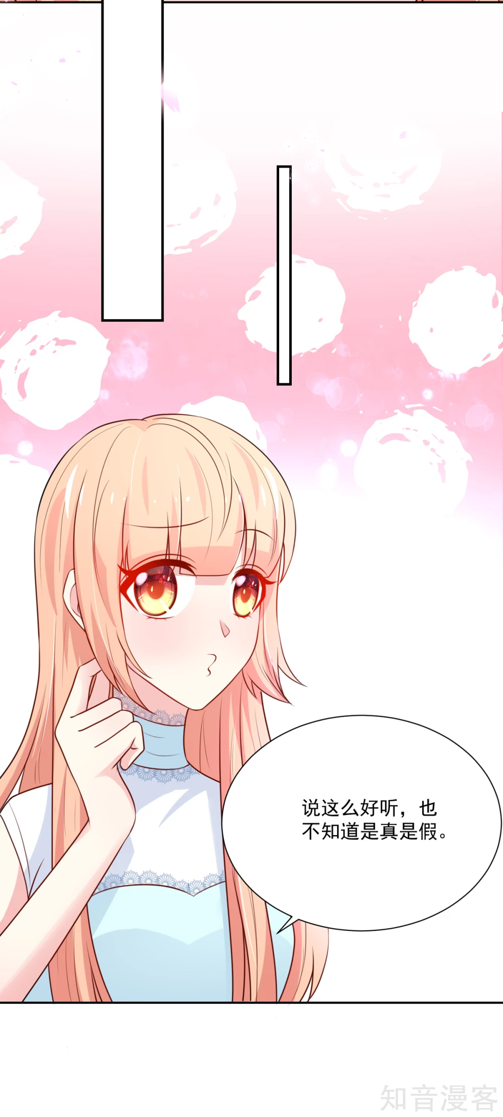 🍸国民男神有点甜 第164话 若汐，被打动 第14页