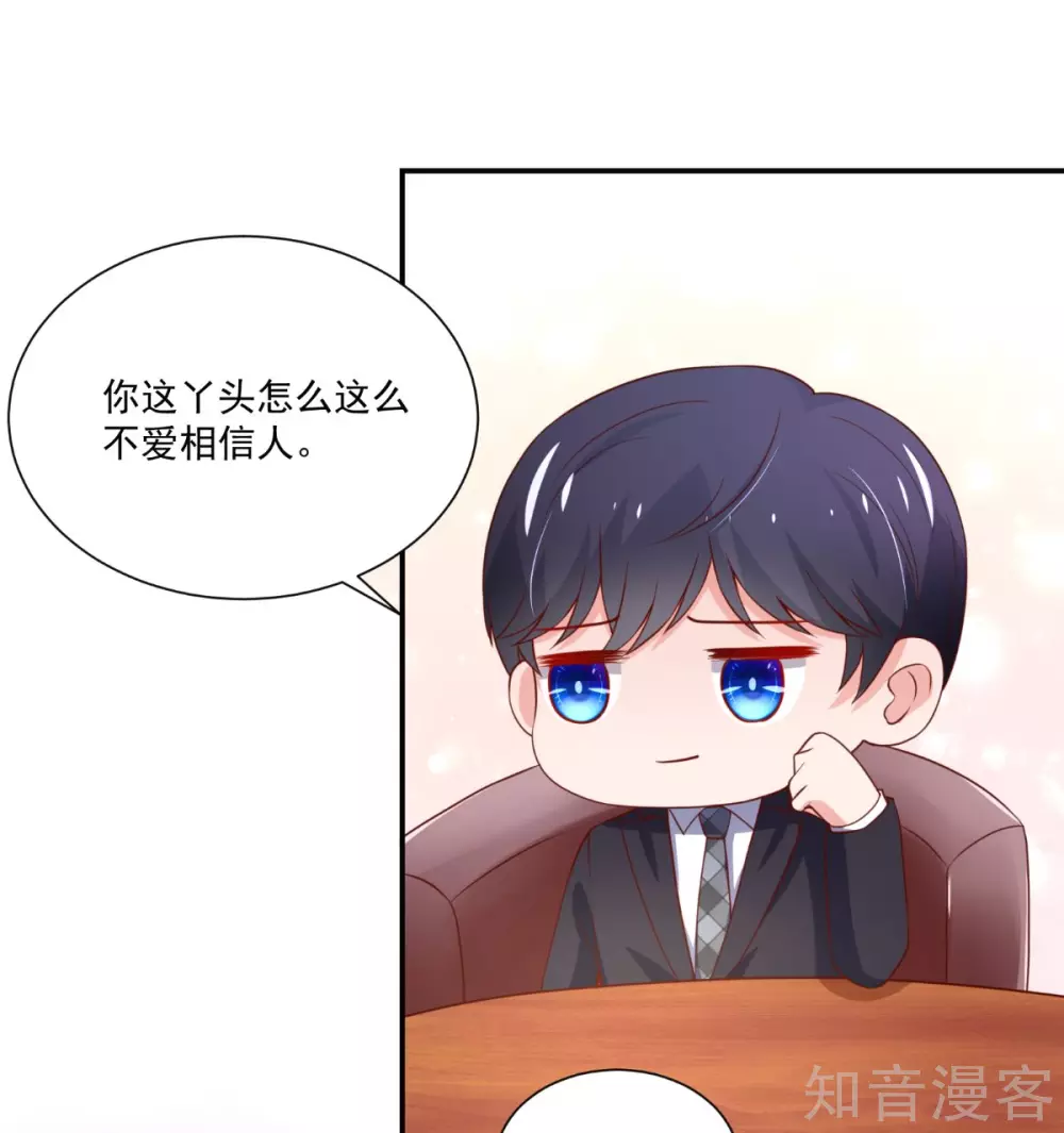 🍸国民男神有点甜 第164话 若汐，被打动 第15页