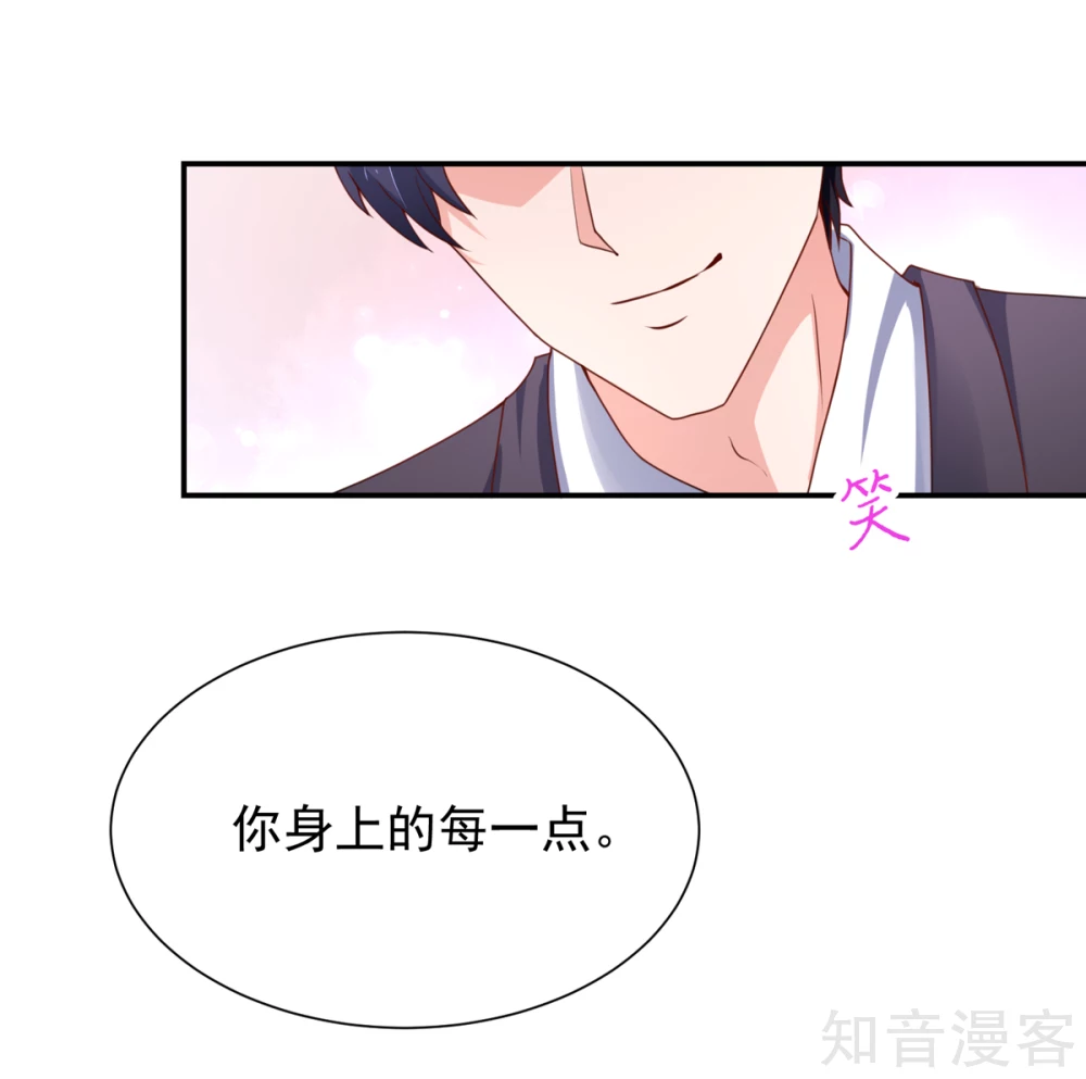 🍸国民男神有点甜 第164话 若汐，被打动 第4页