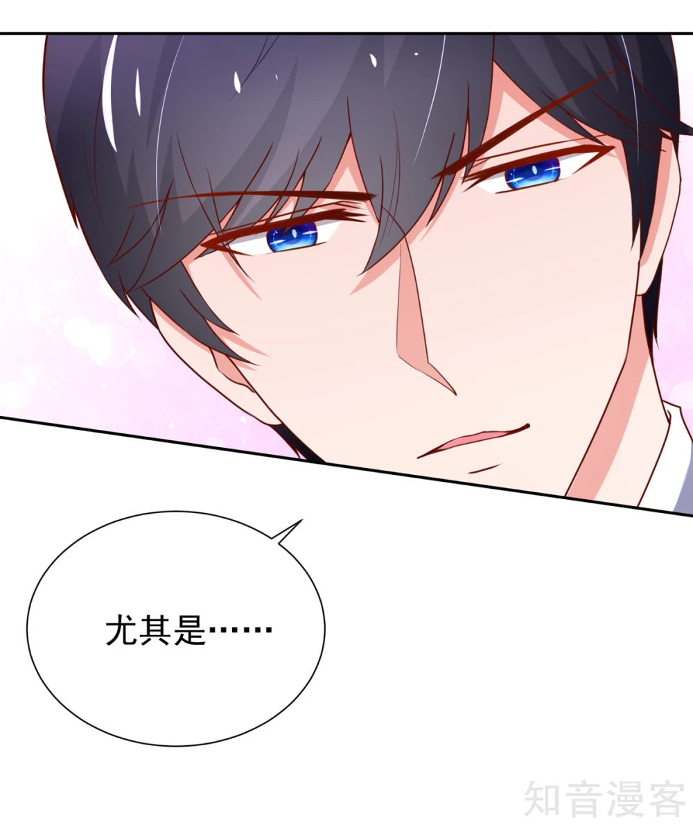 🍸国民男神有点甜 第164话 若汐，被打动 第5页