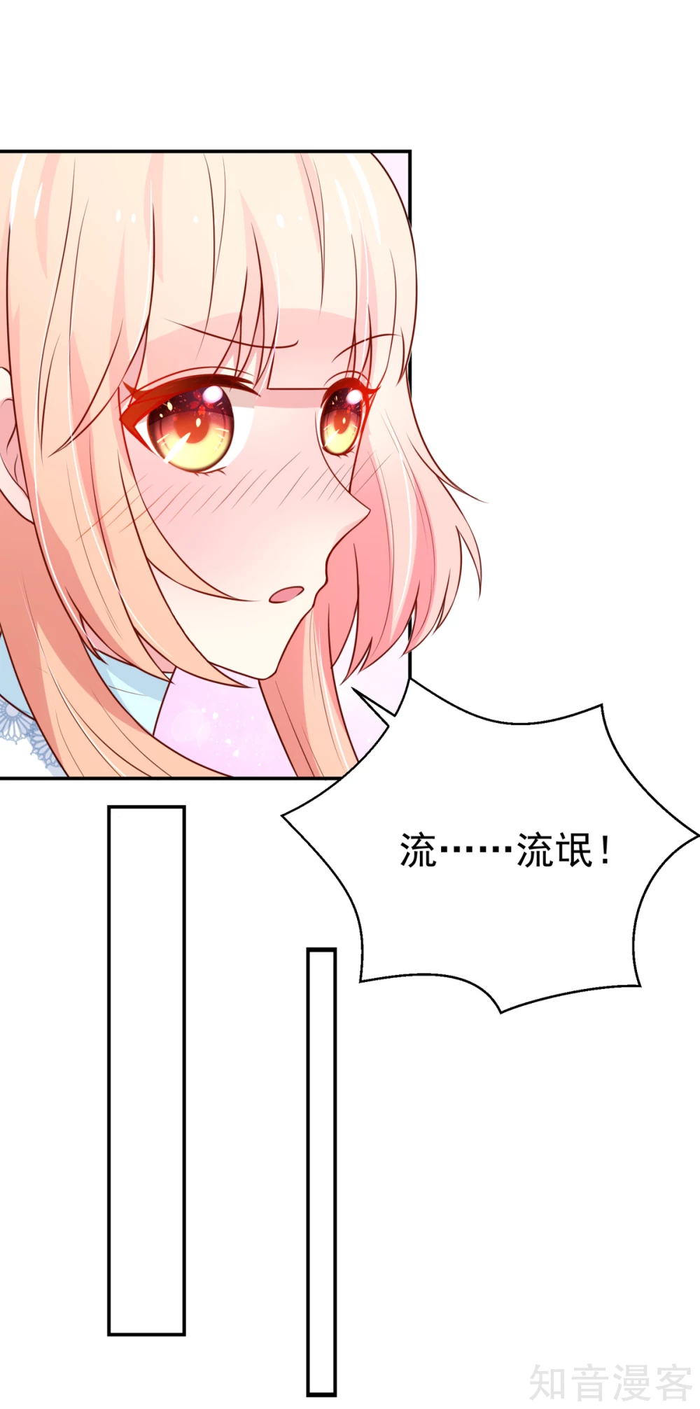 🍸国民男神有点甜 第164话 若汐，被打动 第9页