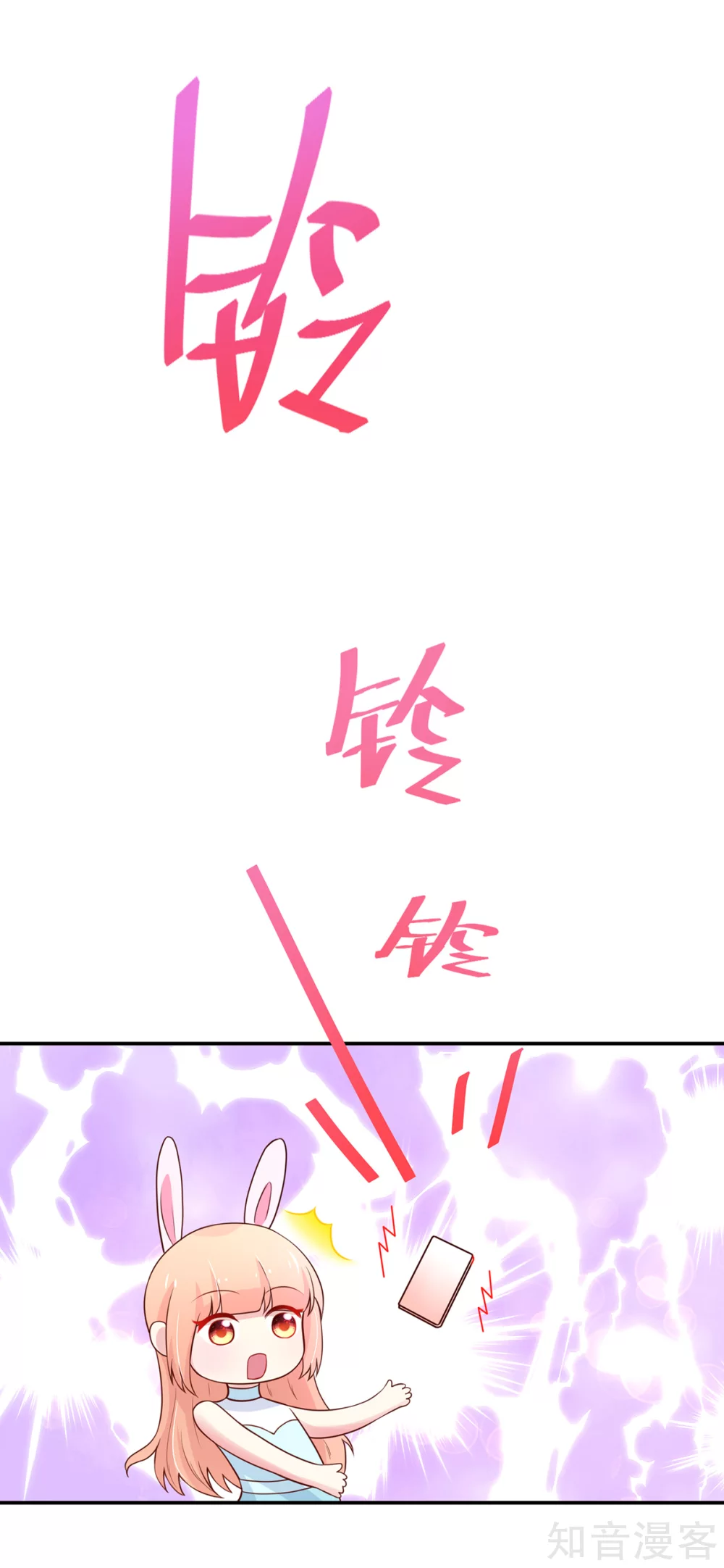 🍸国民男神有点甜 第166话 现在，请你出去 第11页
