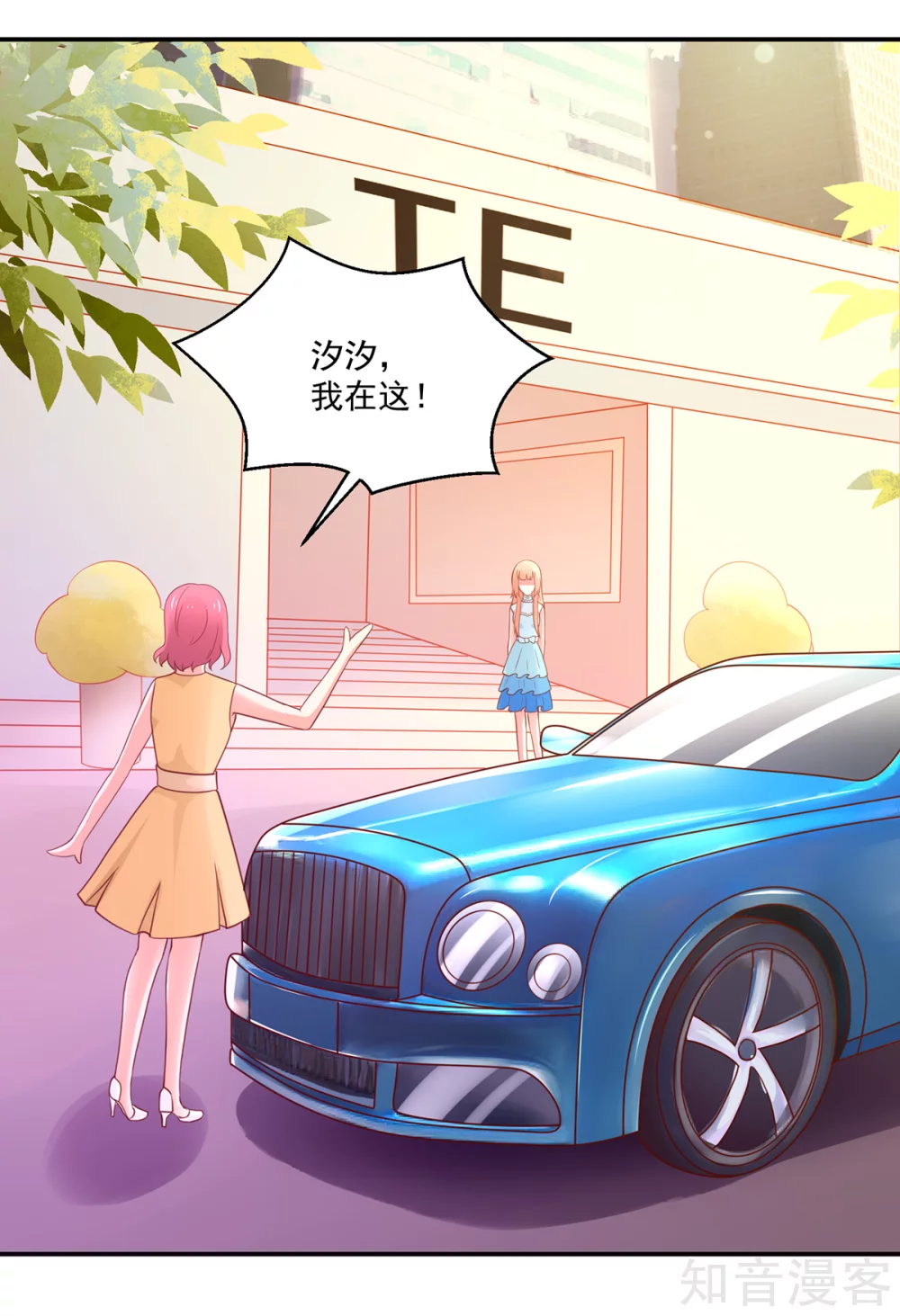 🍸国民男神有点甜 第166话 现在，请你出去 第16页