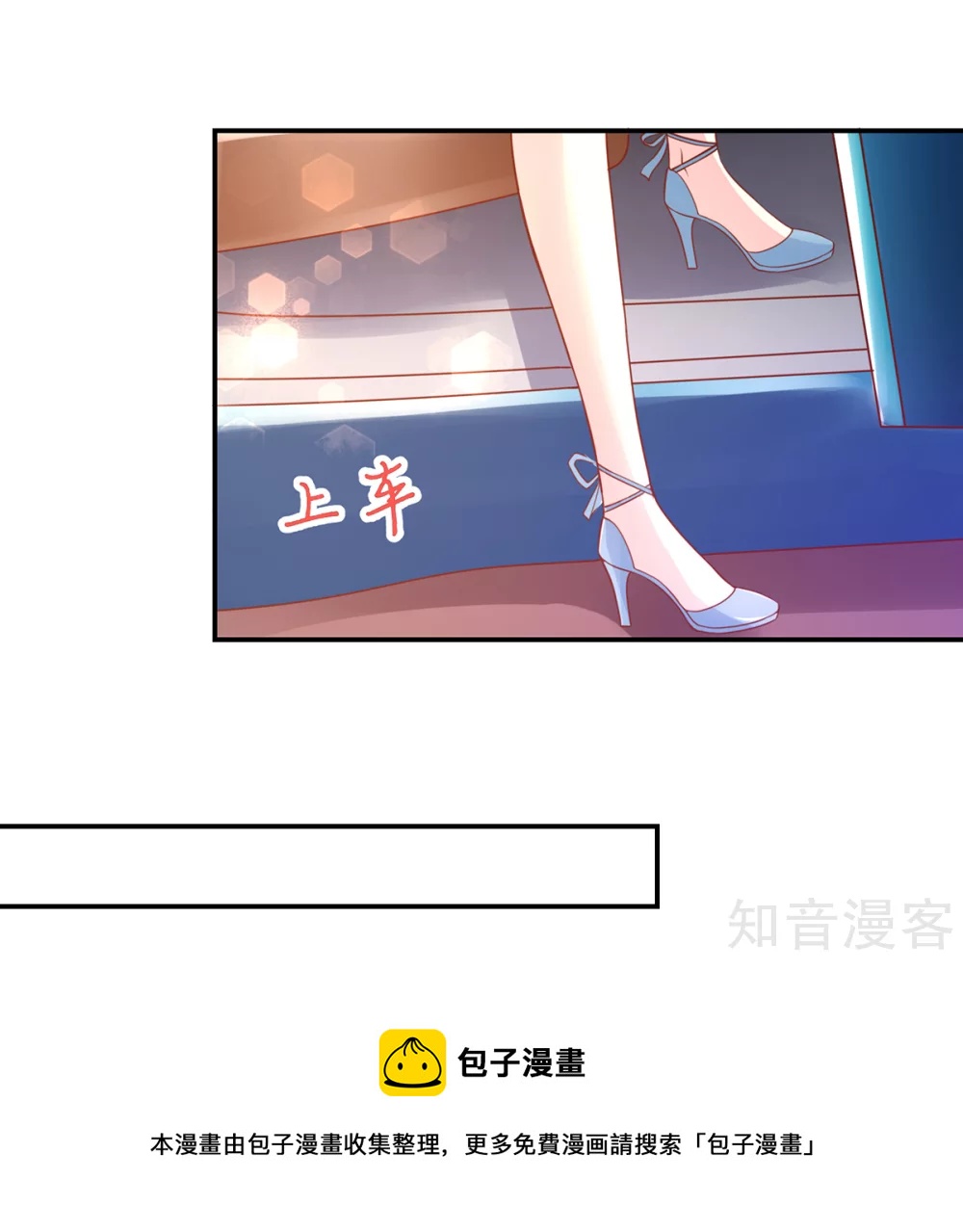 🍸国民男神有点甜 第166话 现在，请你出去 第19页