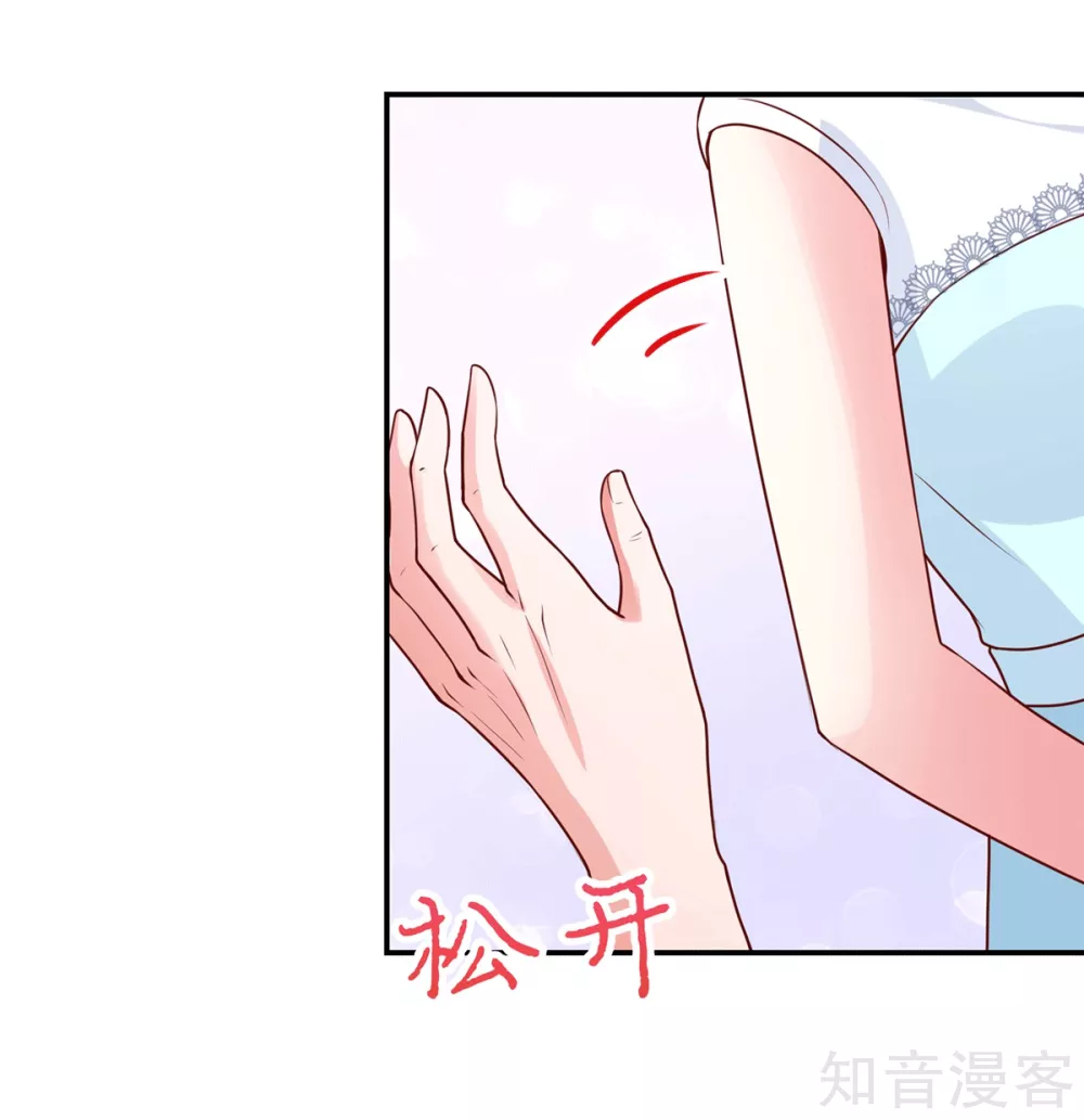 🍸国民男神有点甜 第166话 现在，请你出去 第4页
