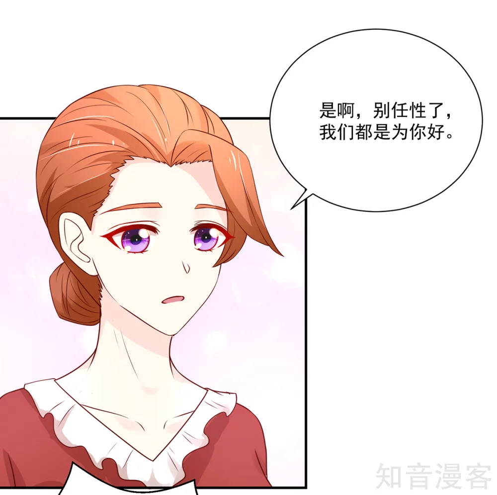 🍸国民男神有点甜 第168话 汐汐的，愤怒 第13页