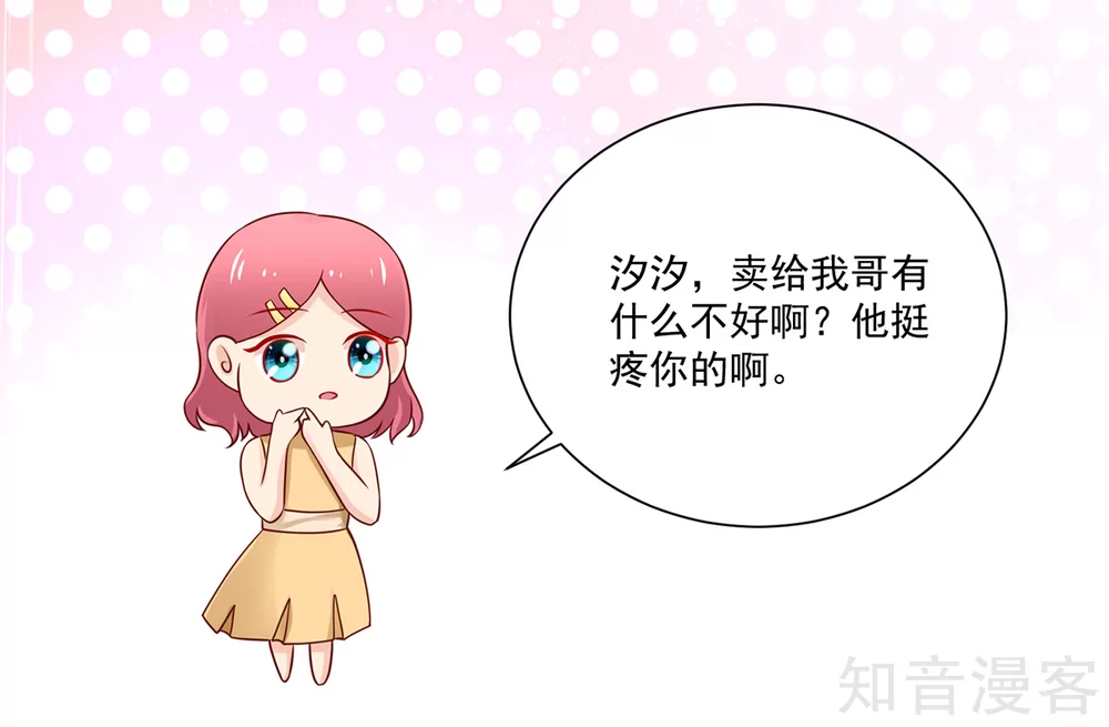 🍸国民男神有点甜 第168话 汐汐的，愤怒 第15页