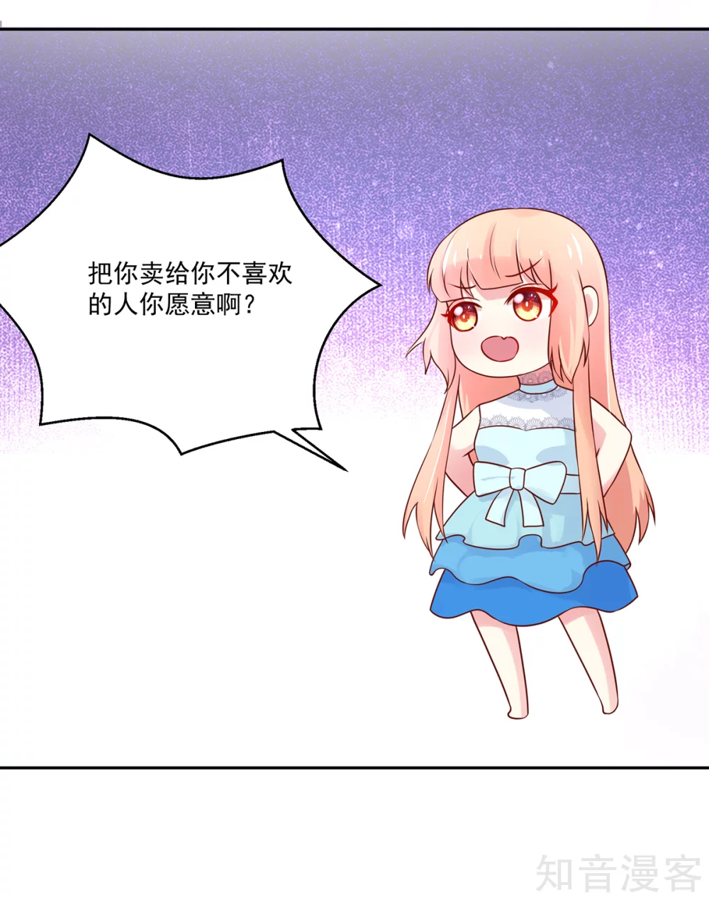 🍸国民男神有点甜 第168话 汐汐的，愤怒 第16页
