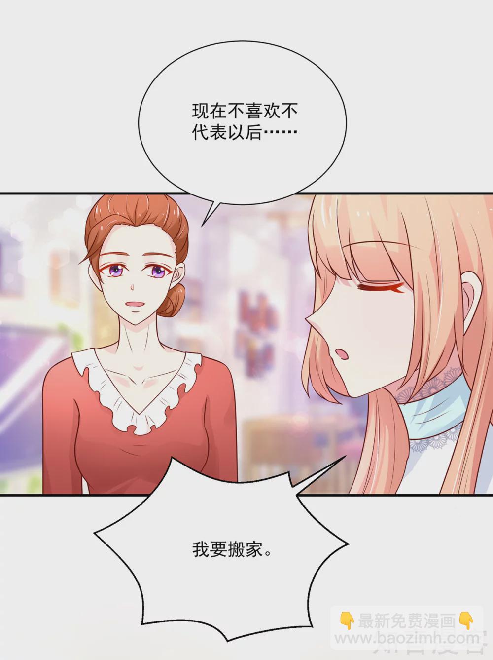 🍸国民男神有点甜 第168话 汐汐的，愤怒 第17页