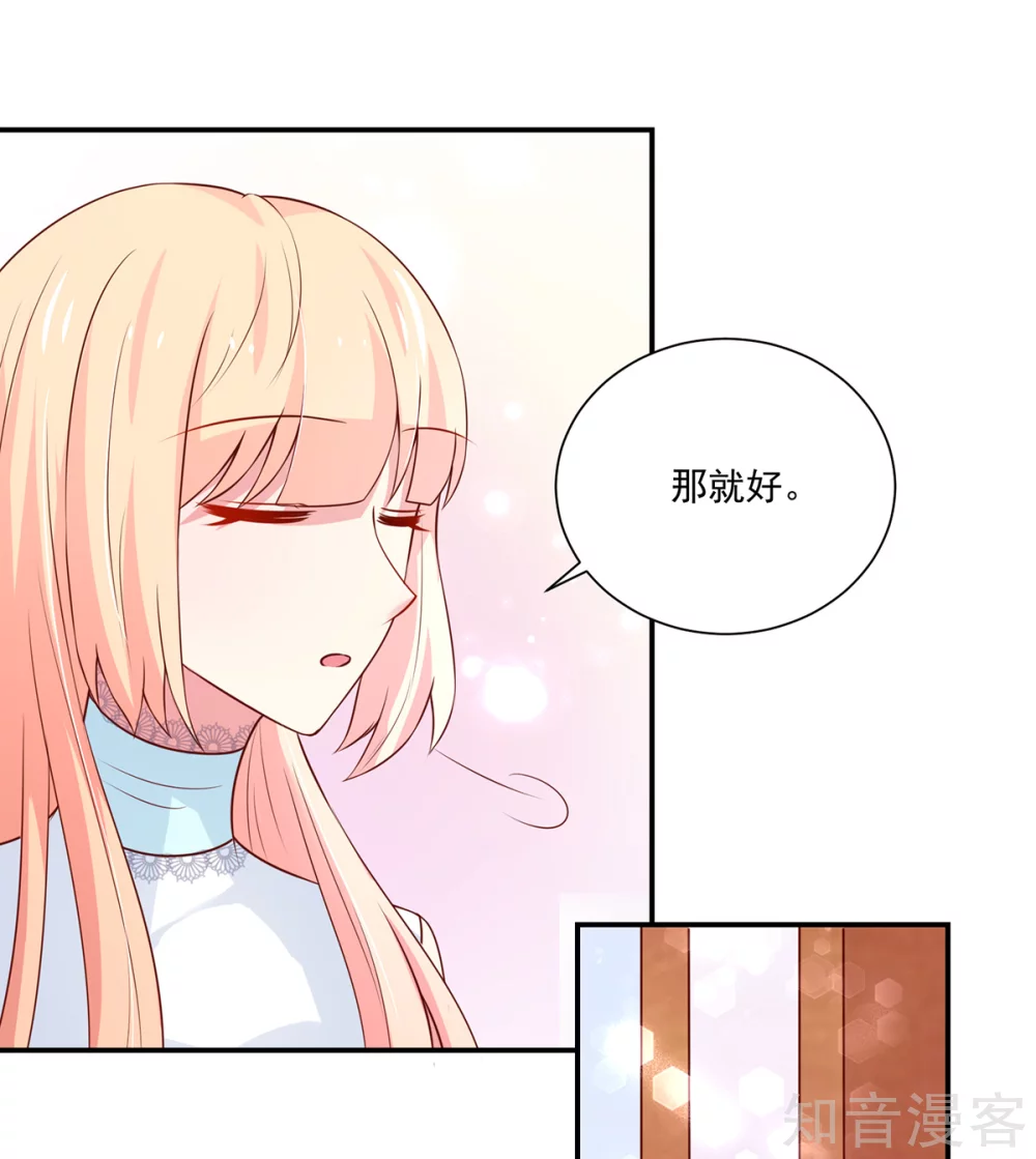 🍸国民男神有点甜 第168话 汐汐的，愤怒 第4页