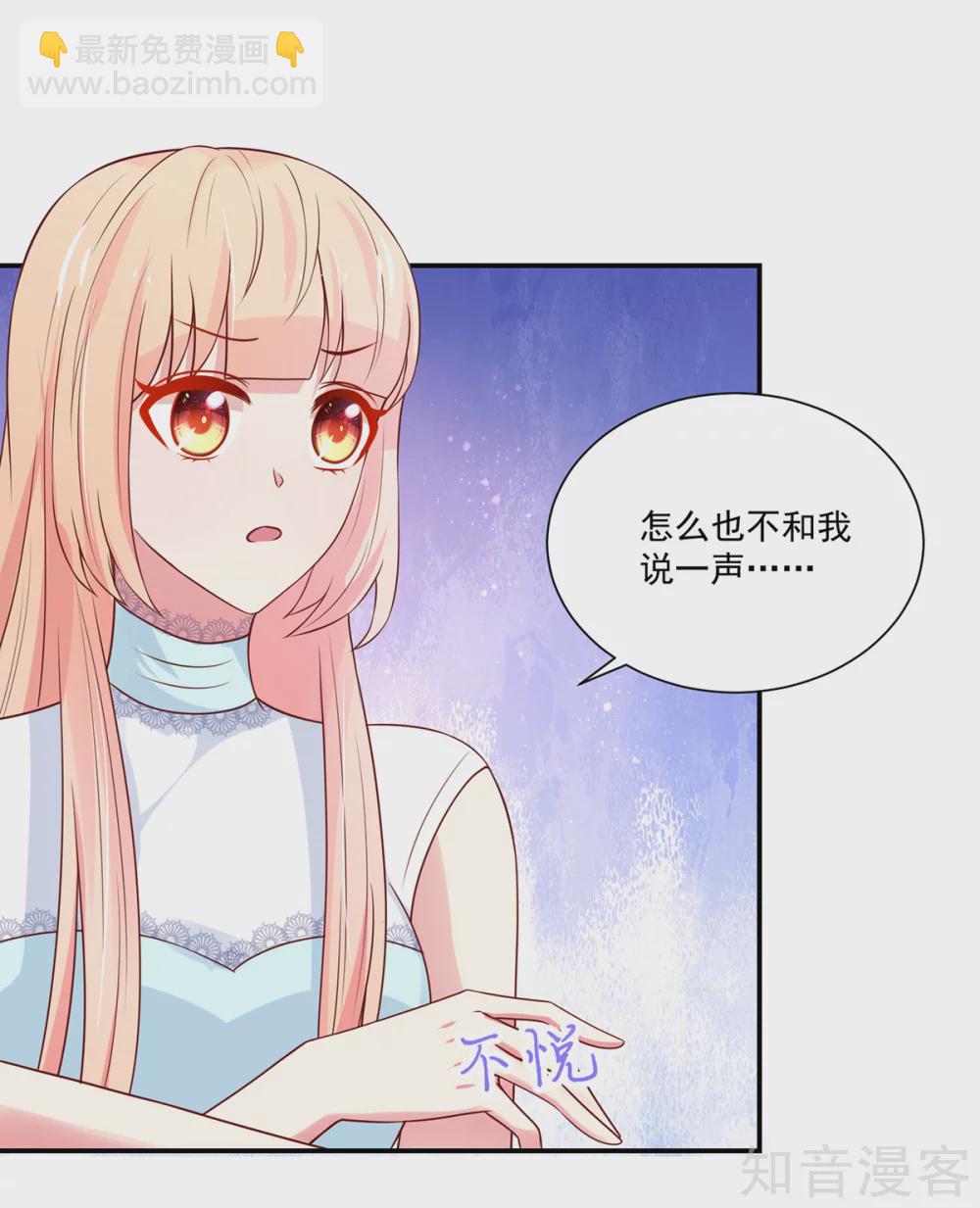🍸国民男神有点甜 第168话 汐汐的，愤怒 第7页