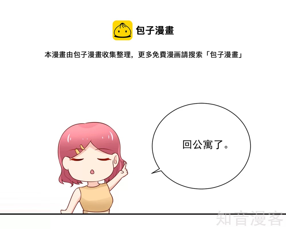 🍸国民男神有点甜 第168话 汐汐的，愤怒 第9页