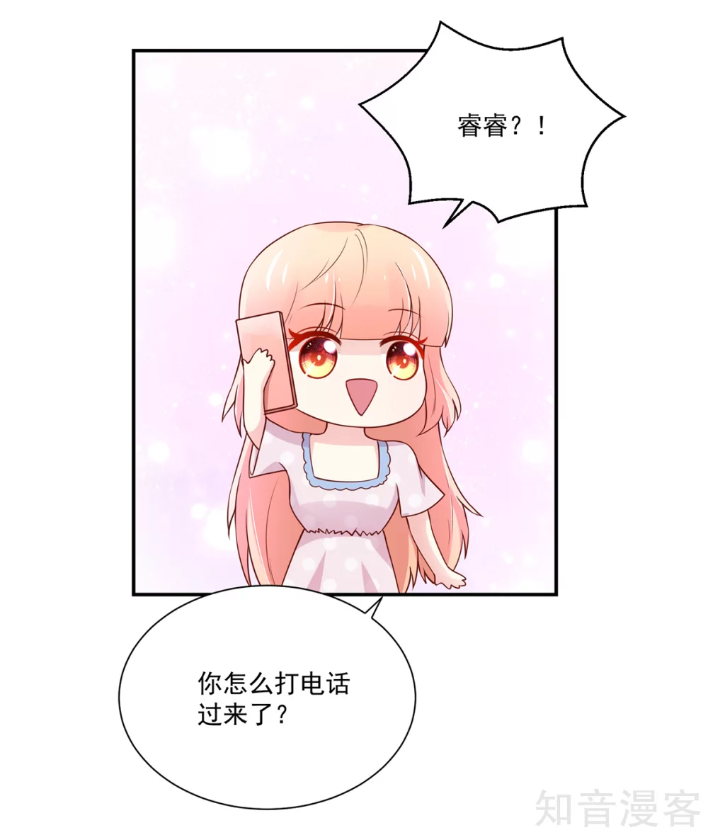 🍸国民男神有点甜 第170话 推开，你没资格 第15页