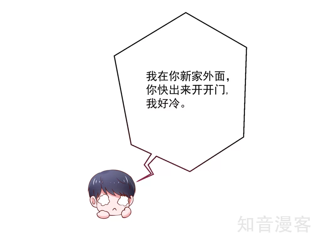 🍸国民男神有点甜 第170话 推开，你没资格 第16页