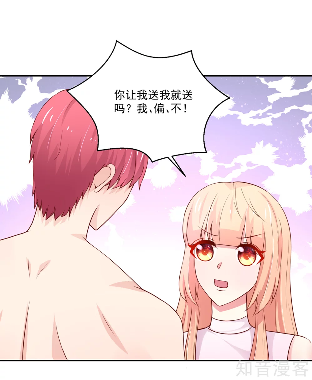 🍸国民男神有点甜 第170话 推开，你没资格 第3页