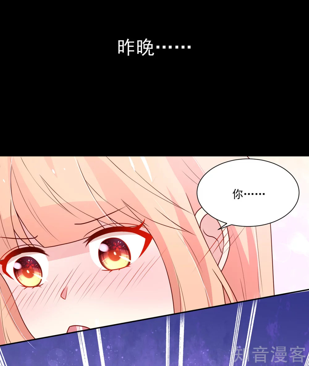 🍸国民男神有点甜 第170话 推开，你没资格 第6页