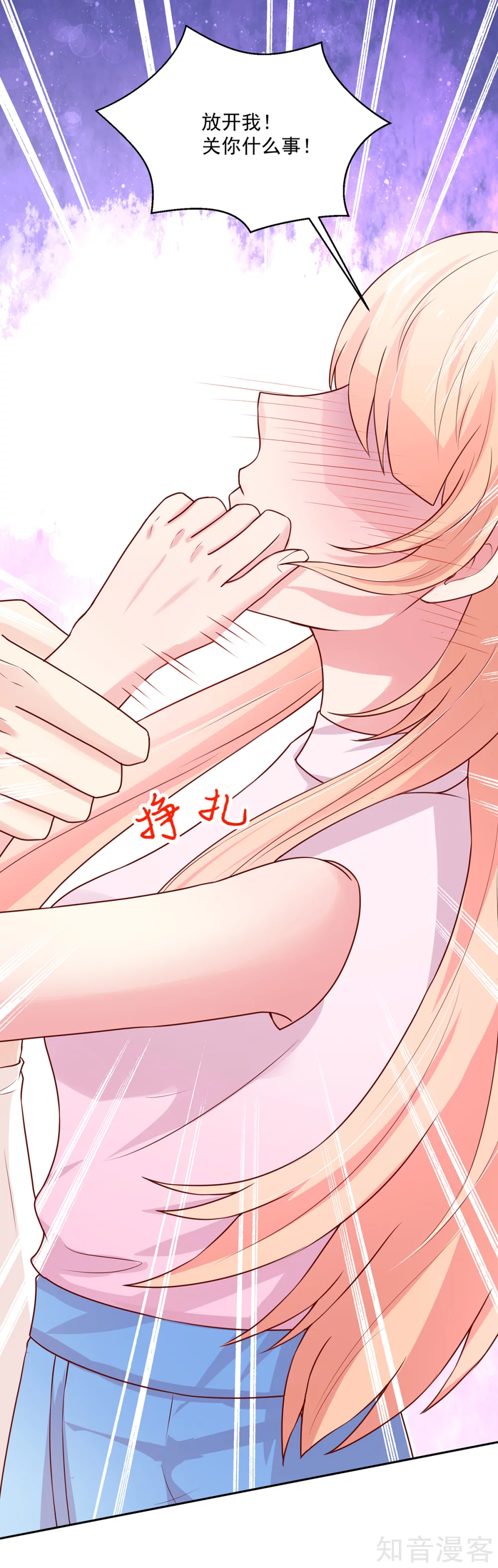 🍸国民男神有点甜 第170话 推开，你没资格 第7页