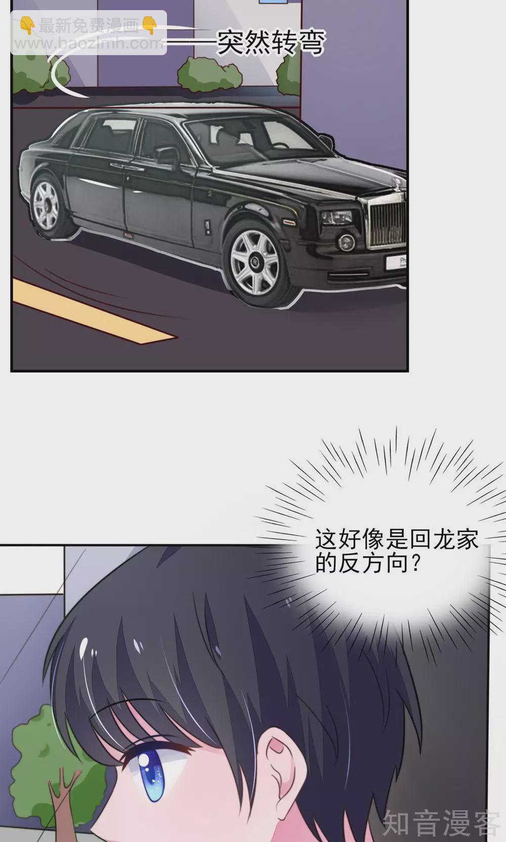 🍸国民男神有点甜 第18话 你，到底是谁？ 第16页