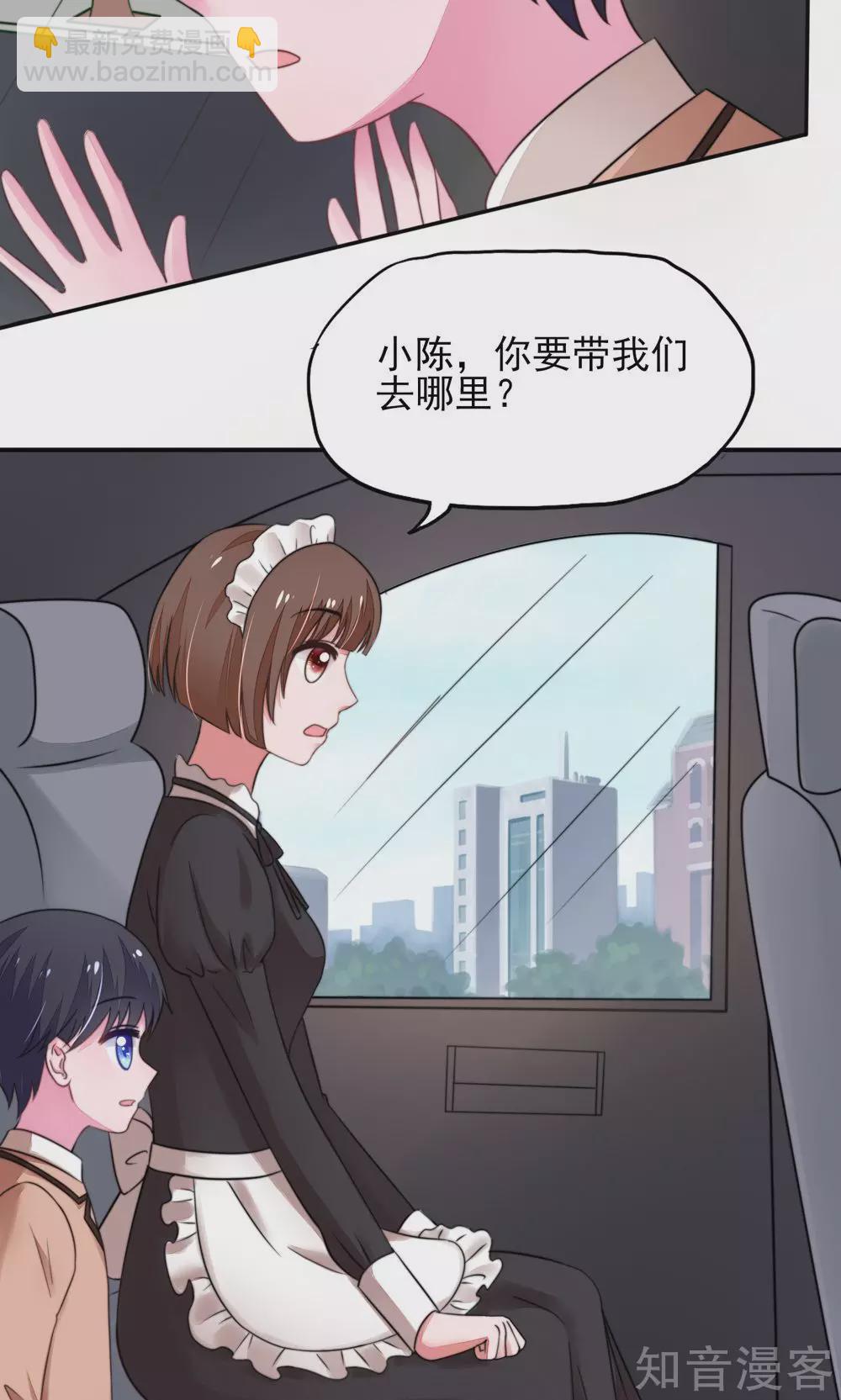 🍸国民男神有点甜 第18话 你，到底是谁？ 第17页