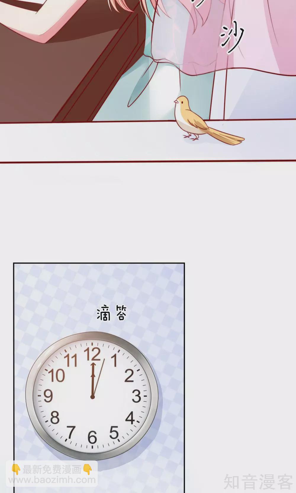 🍸国民男神有点甜 第18话 你，到底是谁？ 第9页