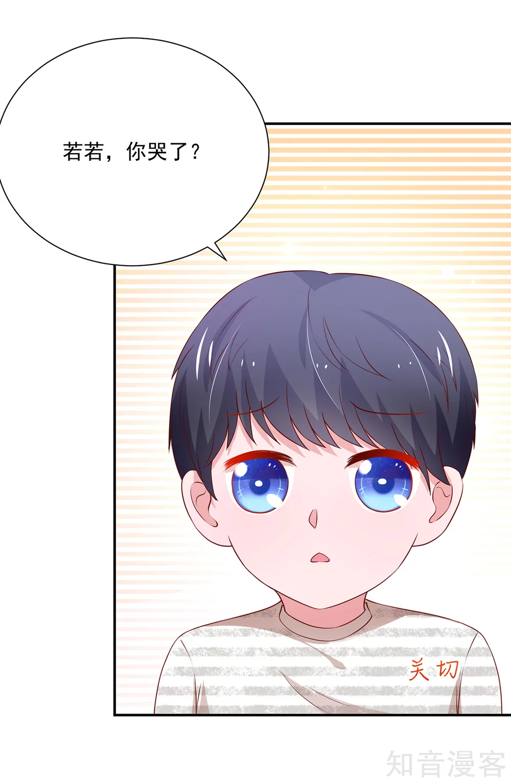 🍸国民男神有点甜 第172话 总裁，挂断电话 第13页
