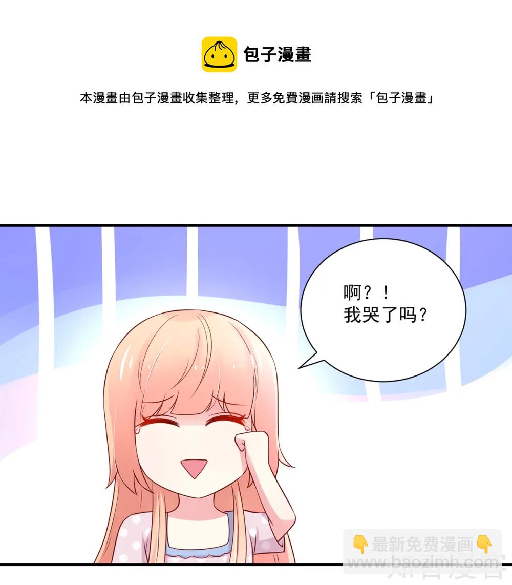 🍸国民男神有点甜 第172话 总裁，挂断电话 第14页