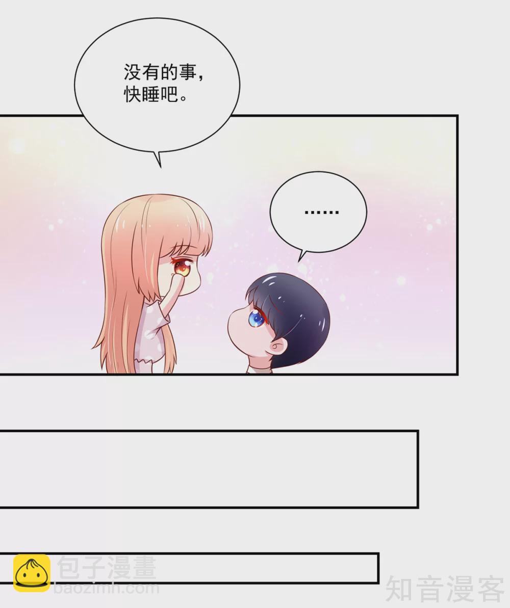 🍸国民男神有点甜 第172话 总裁，挂断电话 第15页