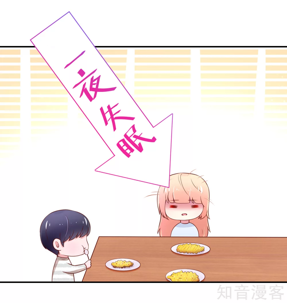 🍸国民男神有点甜 第172话 总裁，挂断电话 第18页