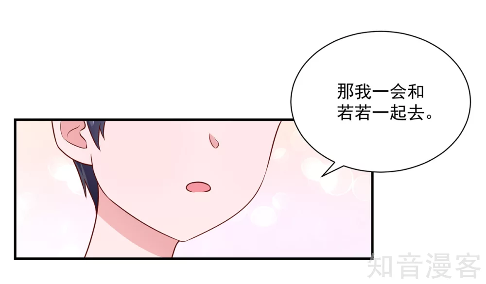 🍸国民男神有点甜 第172话 总裁，挂断电话 第20页