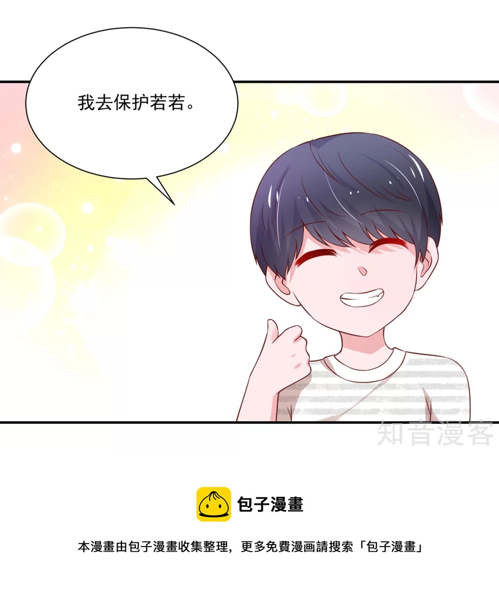 🍸国民男神有点甜 第172话 总裁，挂断电话 第21页