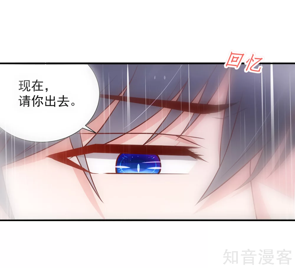 🍸国民男神有点甜 第174话 我们，走着瞧 第10页