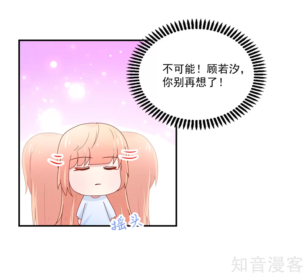 🍸国民男神有点甜 第174话 我们，走着瞧 第11页