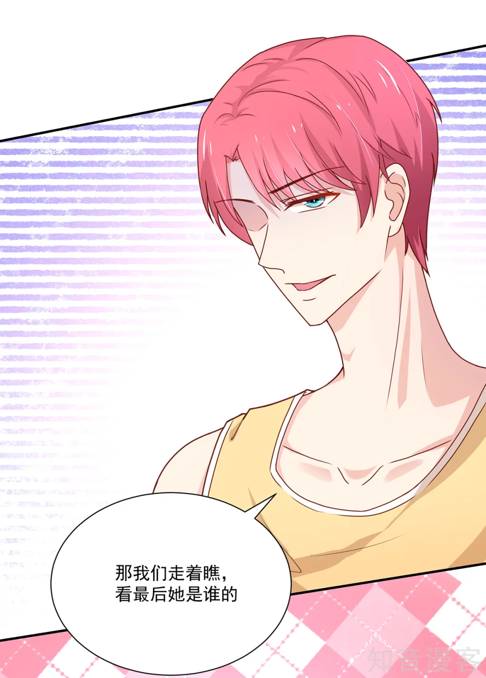 🍸国民男神有点甜 第174话 我们，走着瞧 第12页