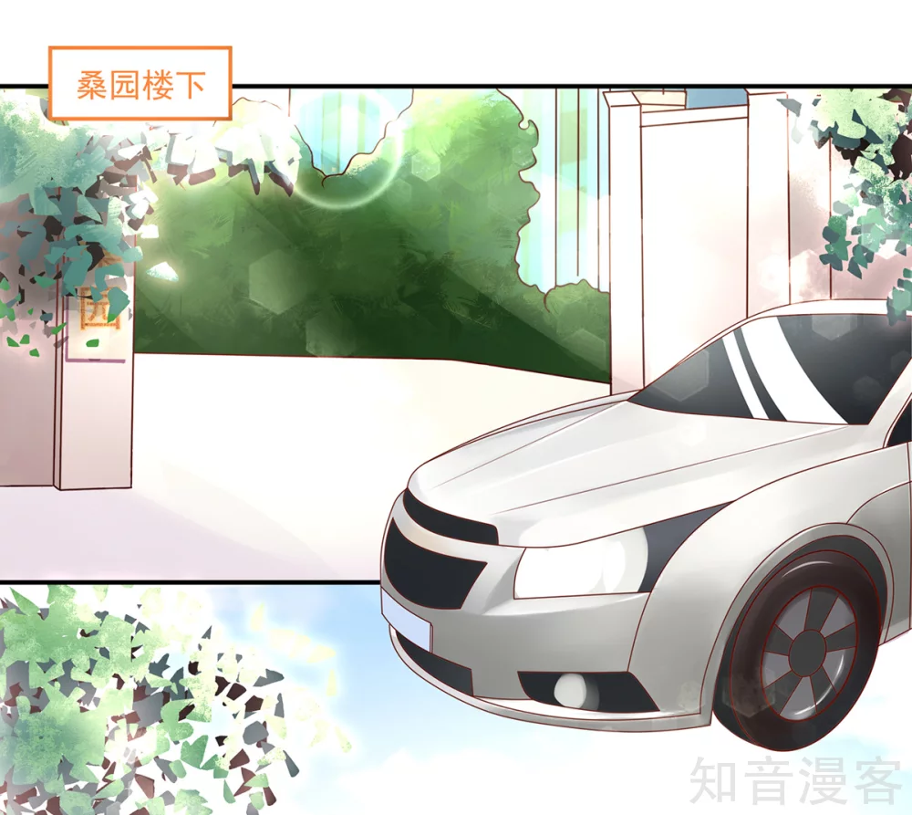 🍸国民男神有点甜 第174话 我们，走着瞧 第17页