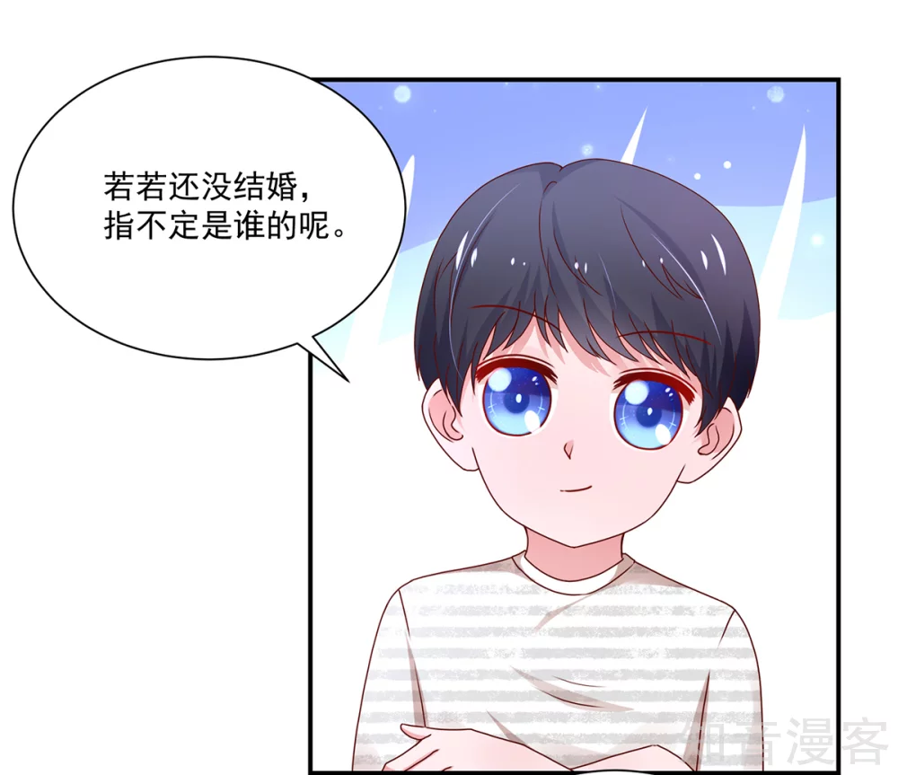 🍸国民男神有点甜 第174话 我们，走着瞧 第4页